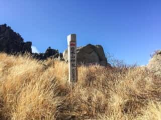 岩木山登山道