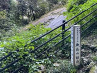 御嶽山　御嶽の鏡岩