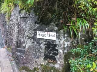 宝珠山立石寺の三重小塔