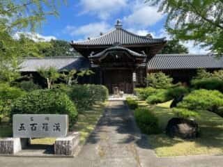 四国八十八ヶ所霊場 第5番札所 地蔵寺
