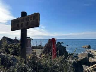 四国八十八ヶ所霊場 第26番札所 金剛頂寺〜第27番札所 神峯寺