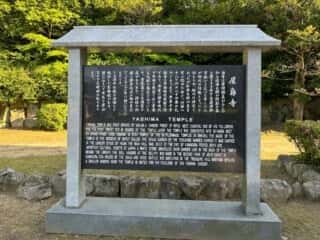 四国八十八ヶ所霊場 第84番札所 屋島寺