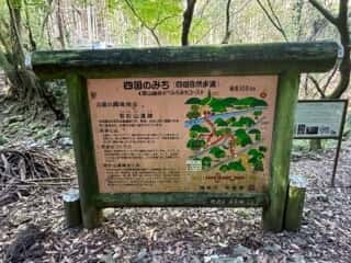 四国八十八ヶ所 20番札所 鶴林寺〜21番札所 太龍寺