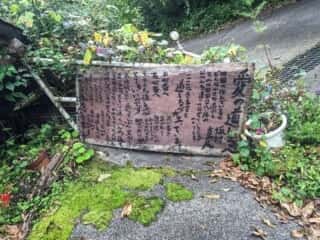 岩屋寺　道しるべ　大師堂・岩屋寺