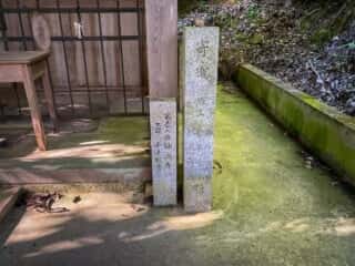 仁和寺　御室八十八ヶ所霊場