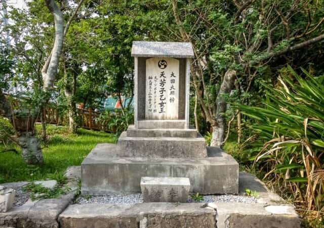 沖宮