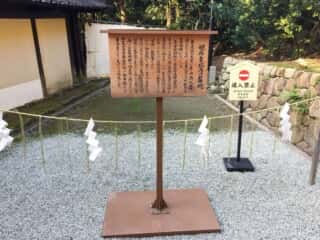 春日大社本殿の鬼門にあたる東北角の築地