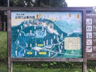 出羽三山案内図