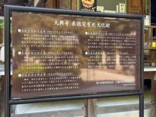 四国八十八ヶ所霊場 第67番札所 大興寺