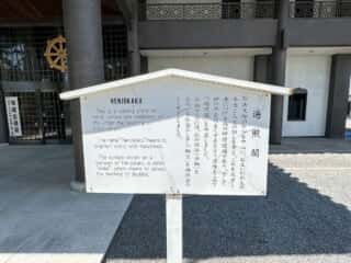 四国八十八ヶ所霊場 第75番札所 善通寺