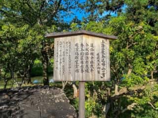 大覚寺　嵯峨天皇歌碑