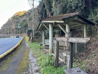 四国八十八ヶ所霊場 第35番札所 清瀧寺～第36番札所 青龍寺