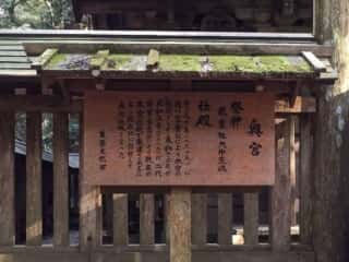 鹿島神宮 奥宮