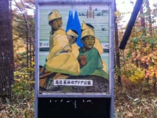 高遠 長谷部アジア公園