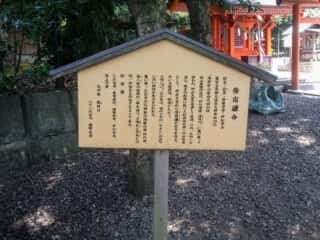 籠神社　倭宿禰命