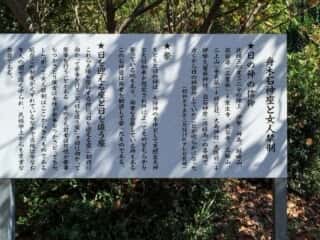 舟木石上神社 　御由緒