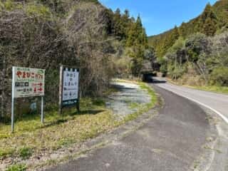 四国八十八ヶ所霊場 第38番札所 金剛福寺～第39番札所 延光寺