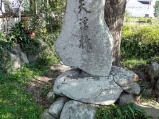 おのころ島神社・八百萬神社　天浮橋