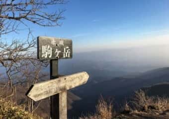 赤城山 駒ケ岳山頂