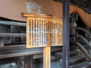都久夫須麻神社本殿の説明