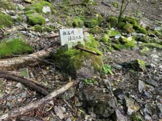 剣山登山2025年9月