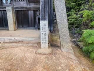 仁和寺　御室八十八ヶ所霊場