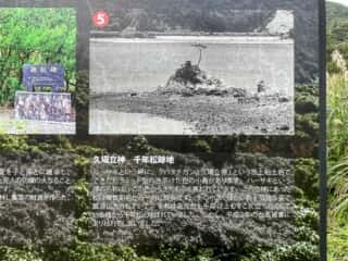 奄美大島 久場立神 千年松跡地