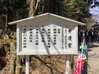 中尊寺　弁慶堂