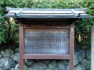 磯神社　由緒　(伊蘇宮比定地)