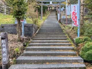 剣神社 参道の階段・登山口