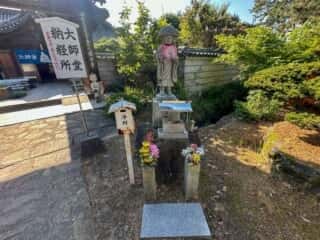 四国八十八ヶ所霊場 第80番札所 国分寺