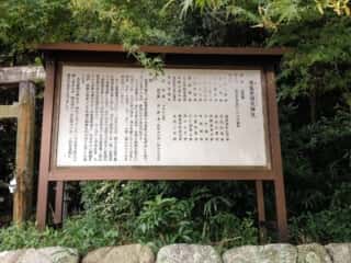 布気皇館太神社 由緒 (奈其波志忍山宮比定地)