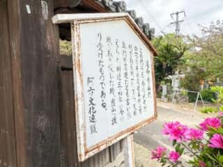 四国八十八ヶ所霊場 第54番札所 延命寺