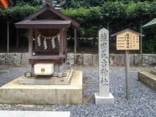 籠神社　猿田彦神社