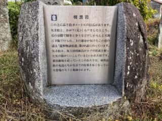 羽黒岩の由緒