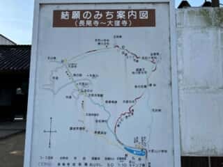 四国八十八ヶ所霊場 第87番札所 長尾寺