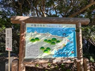 足摺岬
