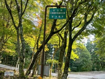杖立峠
