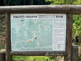 四国八十八ヶ所霊場 第65番札所 三角寺〜第66番札所 雲辺寺