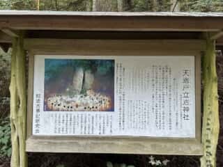 天岩戸立岩神社