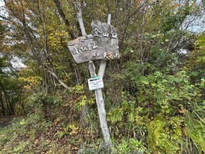 土佐矢筈山・小桧曽山