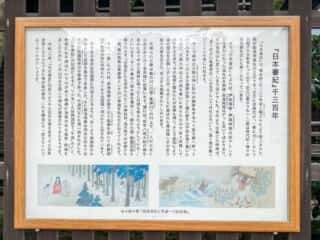 八坂神社　古事記1300年