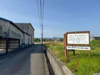 四国八十八ヶ所霊場 第86番札所 志度寺〜第87番札所 長尾寺