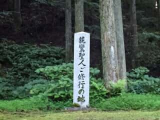 延暦寺 親鸞聖人ご修行の地