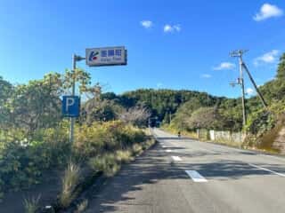 四国八十八ヶ所霊場 第23番札所 薬王寺〜第24番 最御崎寺