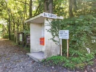 大山登山道