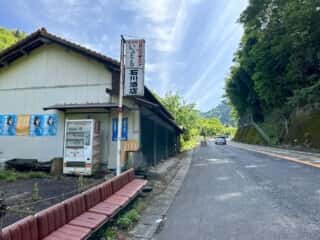四国八十八ヶ所霊場 第65番札所 三角寺〜第66番札所 雲辺寺