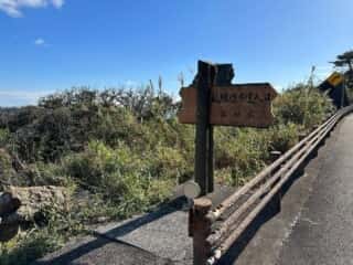 室戸岬ジオパーク