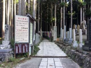 大峯山登山道入口