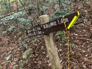 筑波山登山道